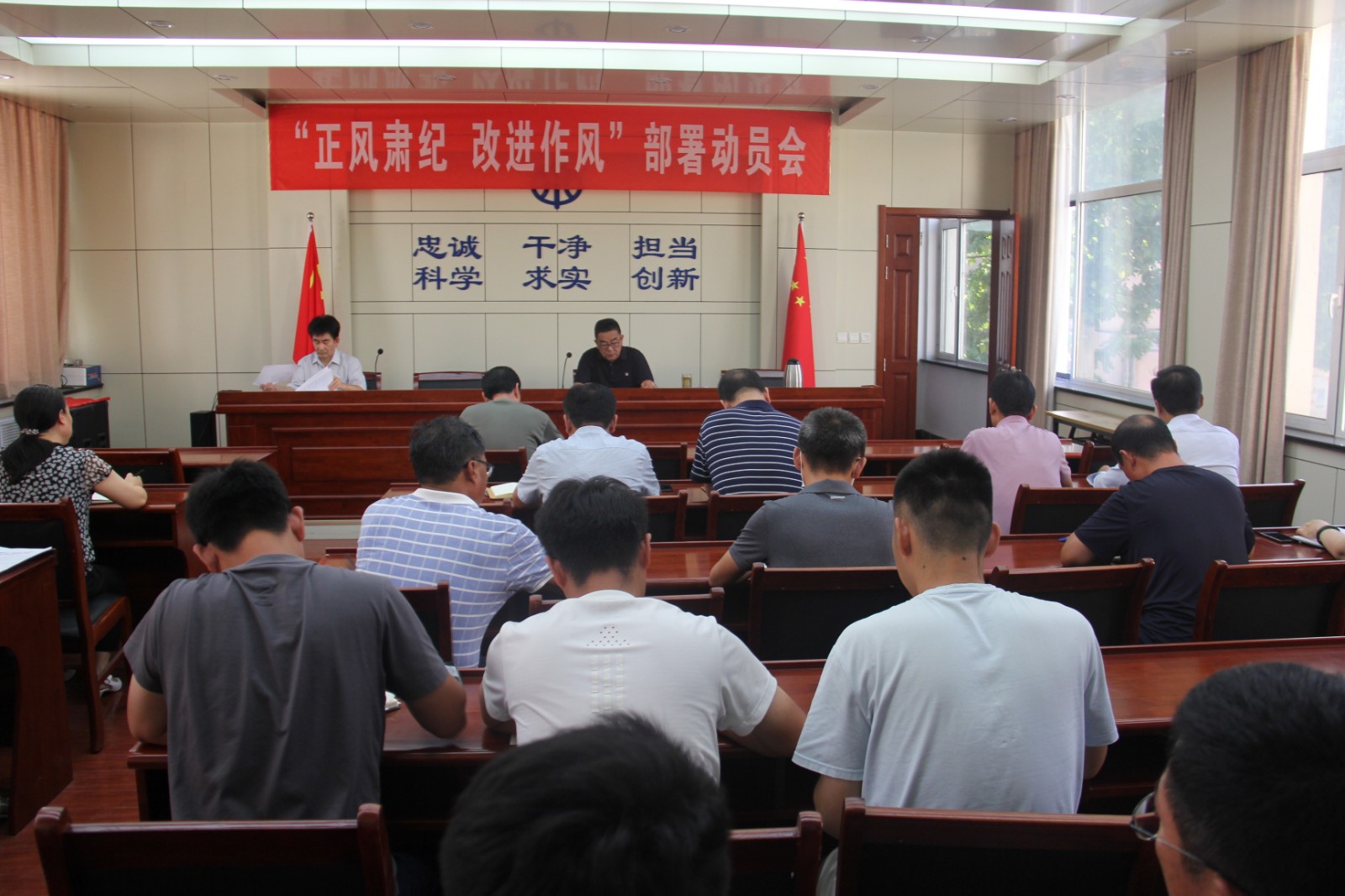 东营分中心召开“正风肃纪、改进作风”部署动员会 图片.jpg