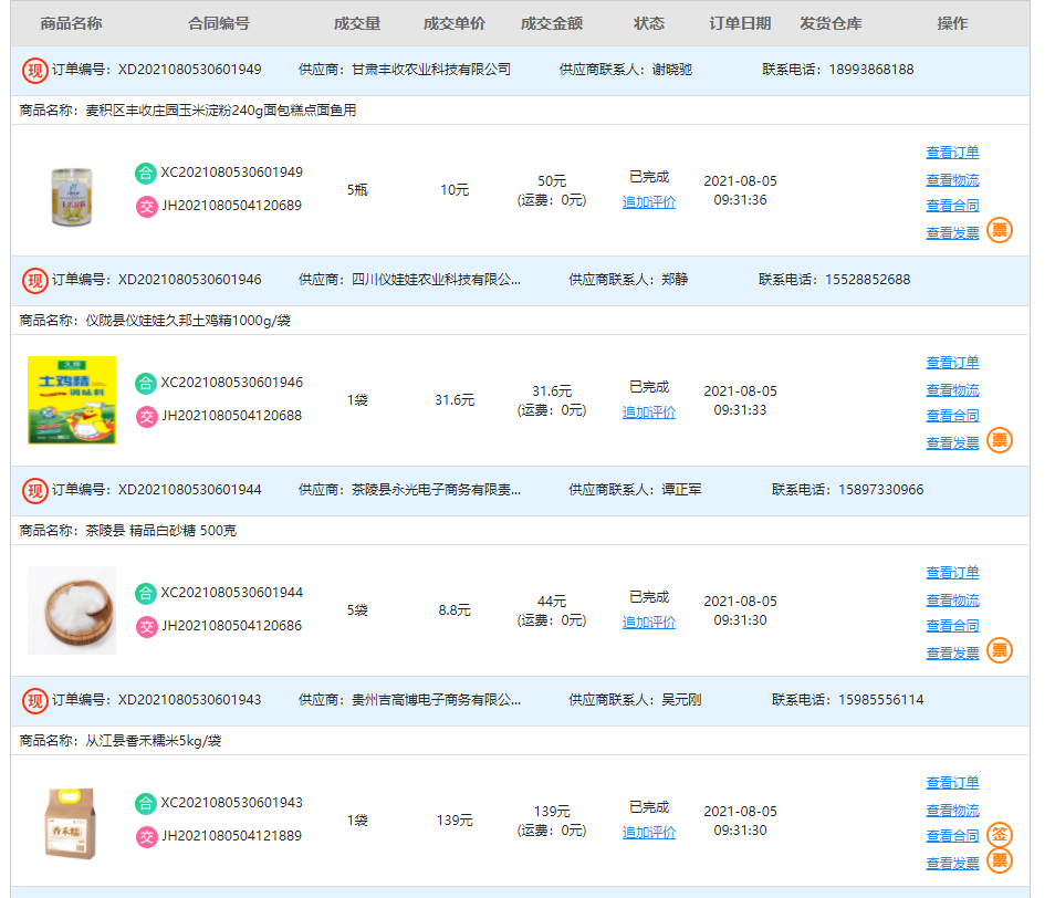 微信图片_20210903085459.png