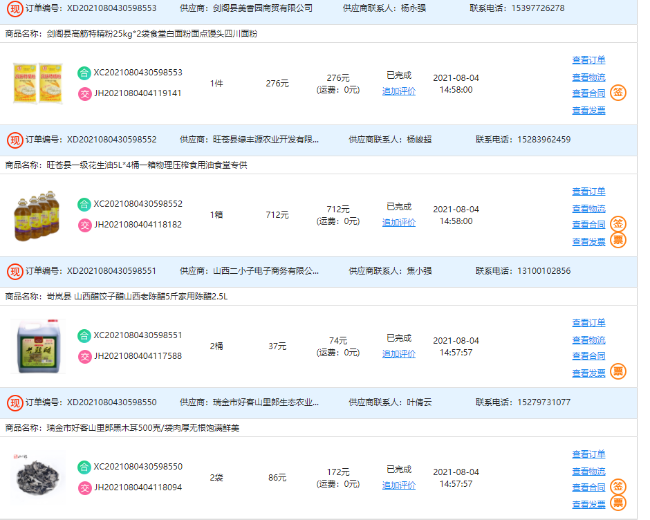 微信图片_20210903085503.png