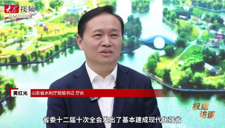 大众新闻丨黄红光：锚定“四水统筹”总体目标，奋力书写现代化强省建设水利答卷